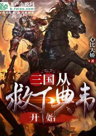 超三国无双3